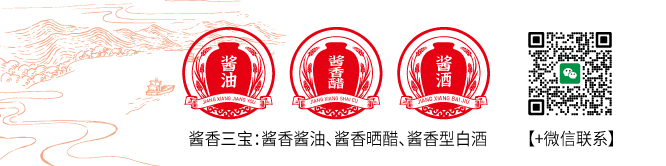 酱香三宝微信