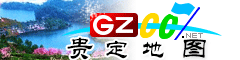 贵定电子地图