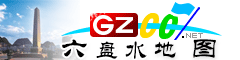 六盘水电子地图