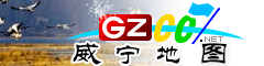 威宁电子地图