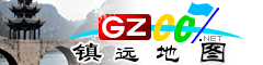 镇远电子地图
