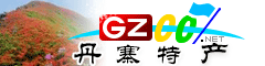 丹寨县特产大全