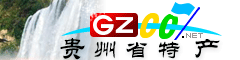 贵州省特产大全