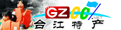 台江县特产大全