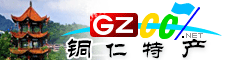 铜仁市特产大全