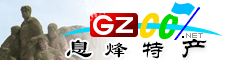 息烽县特产大全