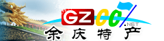 余庆县特产大全