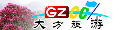大方县旅游指南