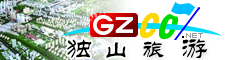 独山县旅游指南