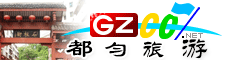 都匀市旅游指南