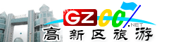 贵阳高新区旅游指南