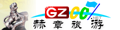 赫章县旅游指南
