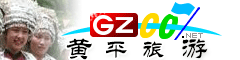黄平县旅游指南