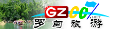 罗甸县旅游指南
