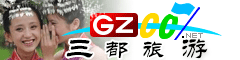三都县旅游指南