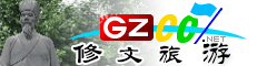 修文县旅游指南