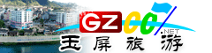 玉屏县旅游指南