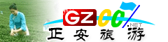 正安县旅游指南