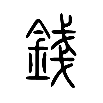Ǯ׾