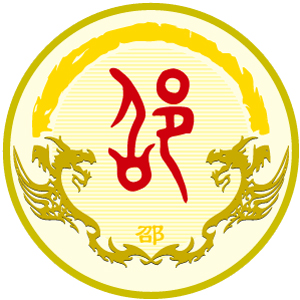 邵氏图腾