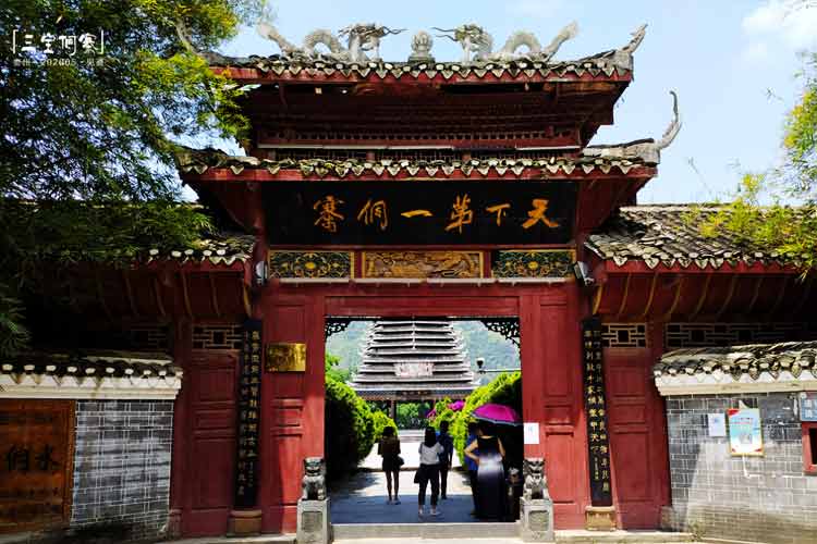 天下第一侗寨——榕江三宝侗寨