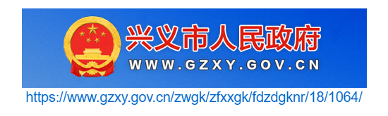 兴义市人事招考信息网