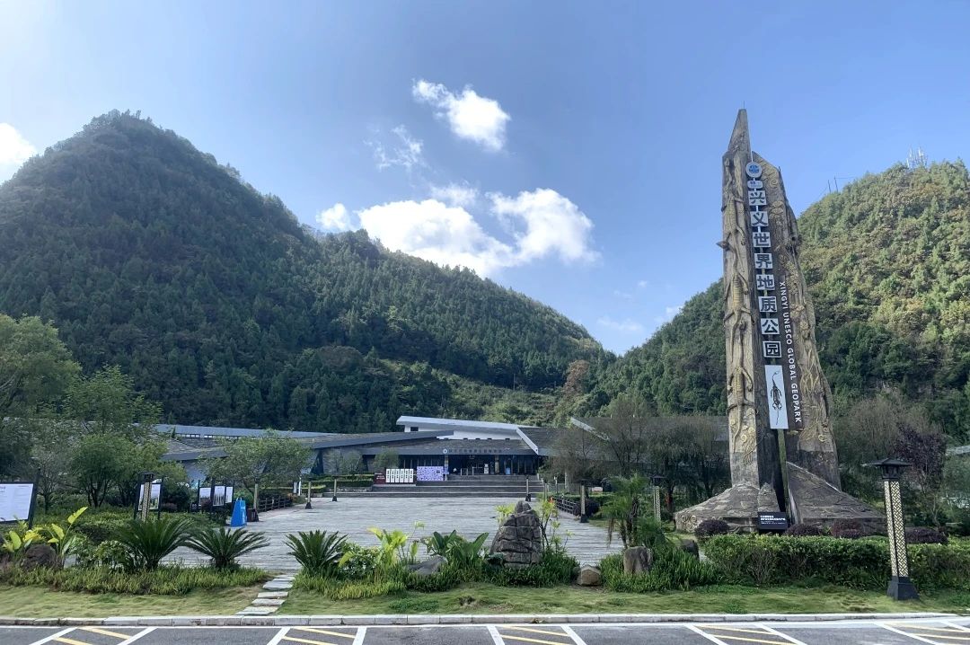 黔西南兴义贵州龙地质公园博物馆景区