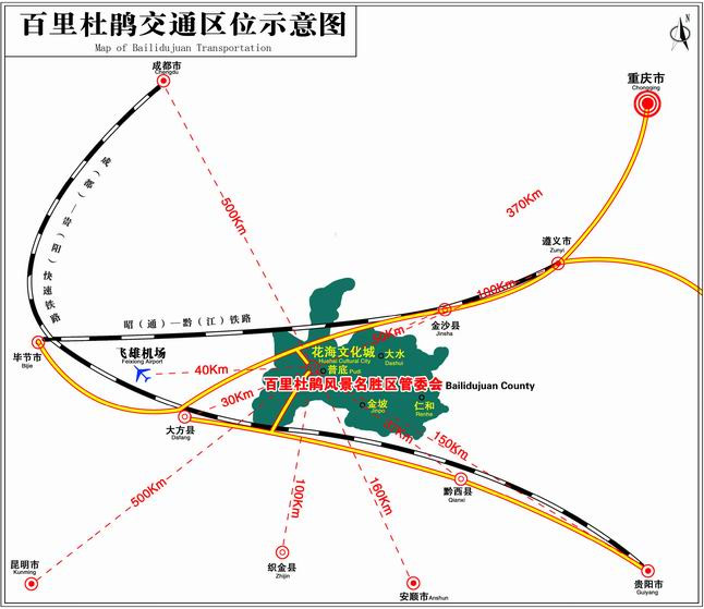 百里杜鹃交通区位示意图