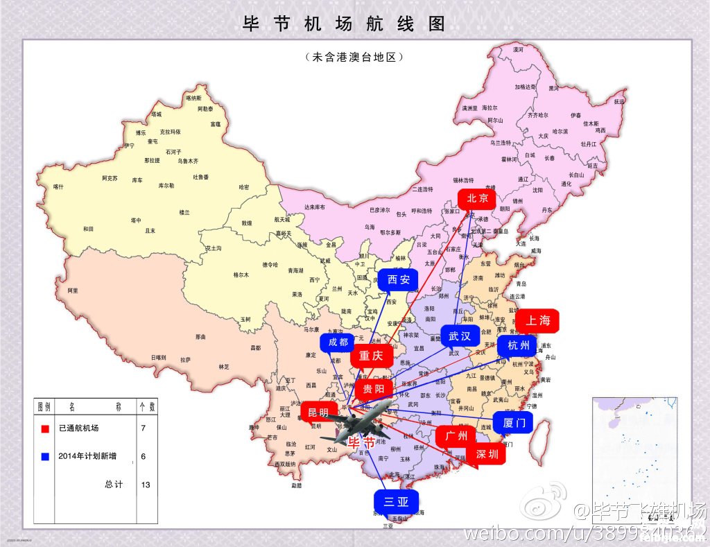 涟水机场航班时刻表