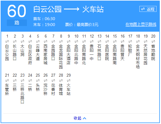 贵阳公交60路路线示意图