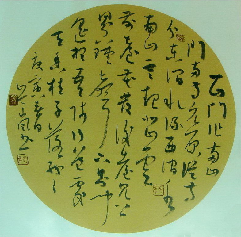 岑岚：草书苏轼诗天竺寺