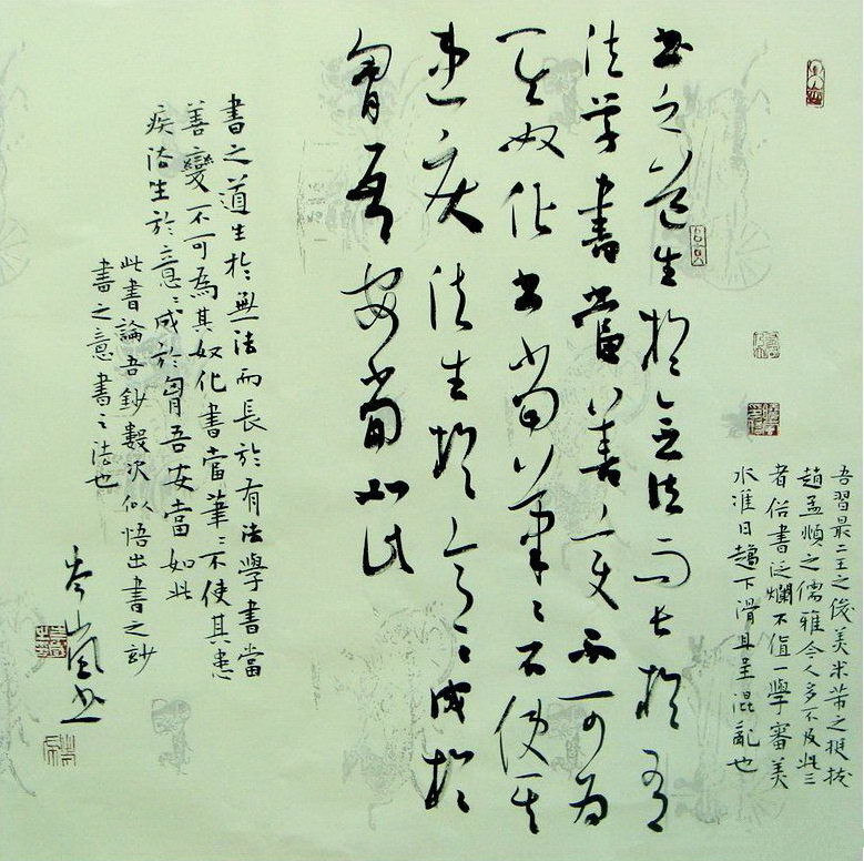 岑岚：草书书论