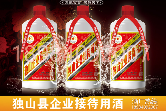 独山县白酒定制酒