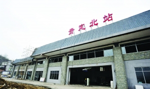 沪昆高铁贵定北站