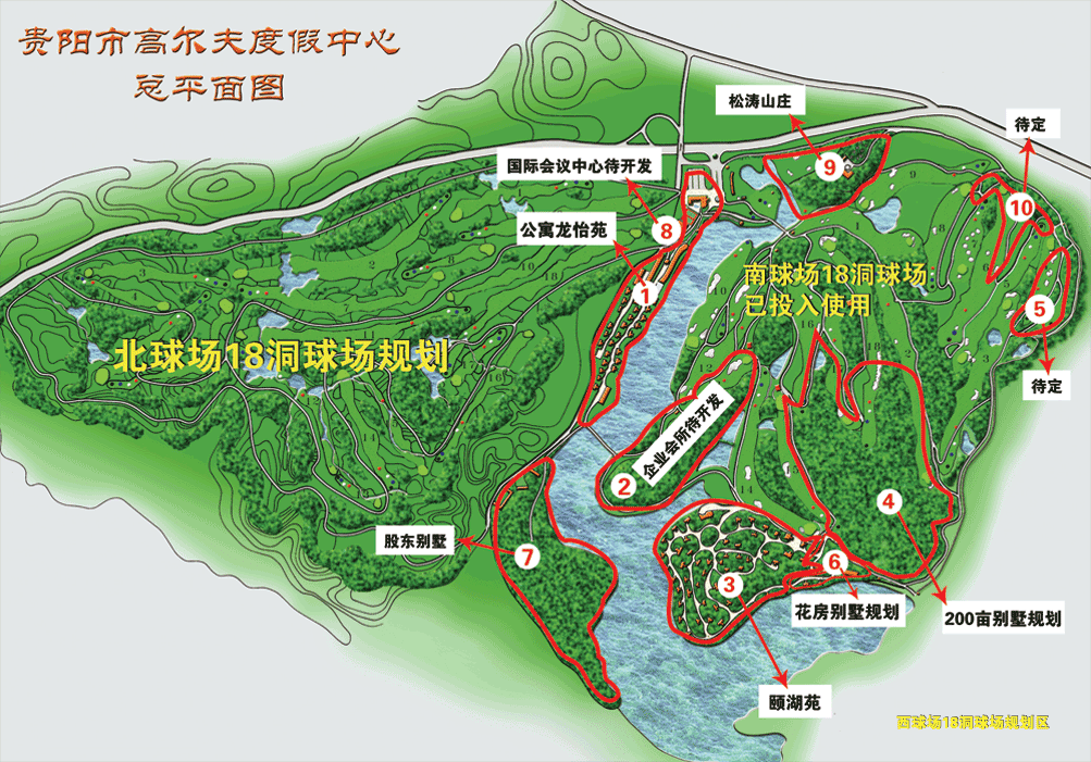 贵阳高尔夫度假中心