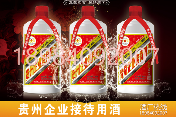 贵州省白酒定制酒