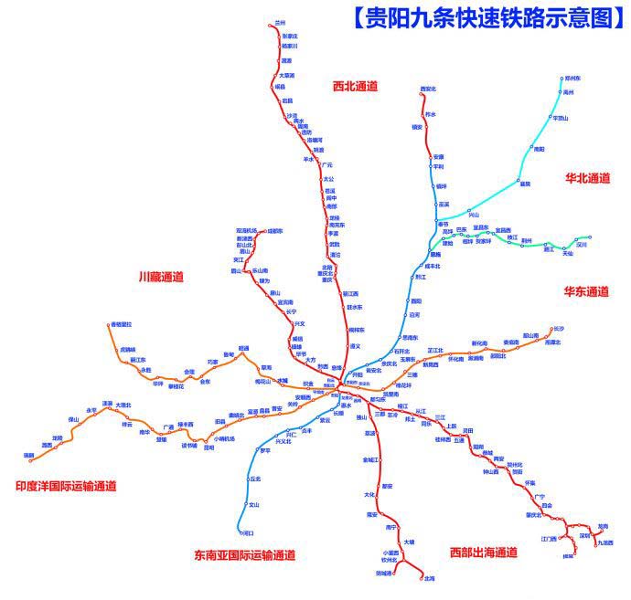 贵阳九条快速铁路示意图