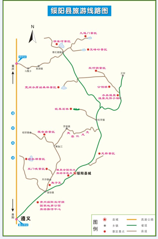 绥阳县旅游线路图