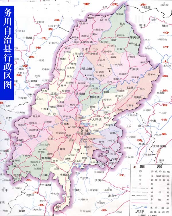 69 遵义便民服务查询网 69 务川自治县行政区划示意图 时间:2015