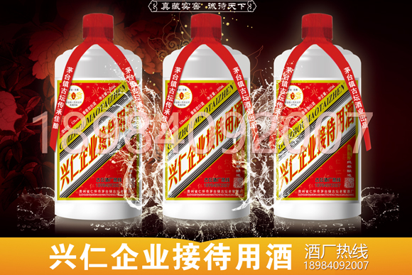 兴仁县白酒定制酒