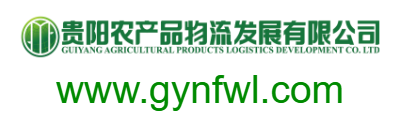 贵阳农产品物流发展有限公司的网址域名