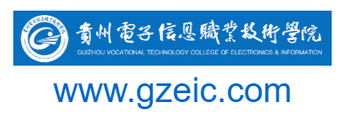 贵州电子信息职业技术学院的网址域名