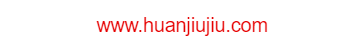 寰九酒业（贵州）有限公司的网址域名