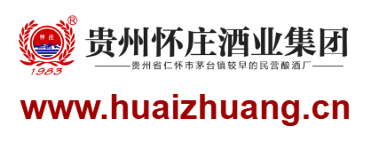 贵州怀庄酒业集团有限责任公司的网址域名