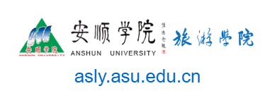 安顺学院旅游学院的网址域名