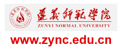 遵义师范学院的网址域名