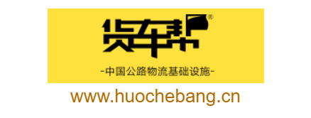 货车帮官网的网址域名
