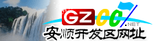 安顺经开区网址大全
