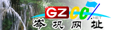 岑巩网址大全