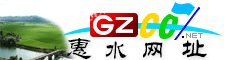 惠水网址大全